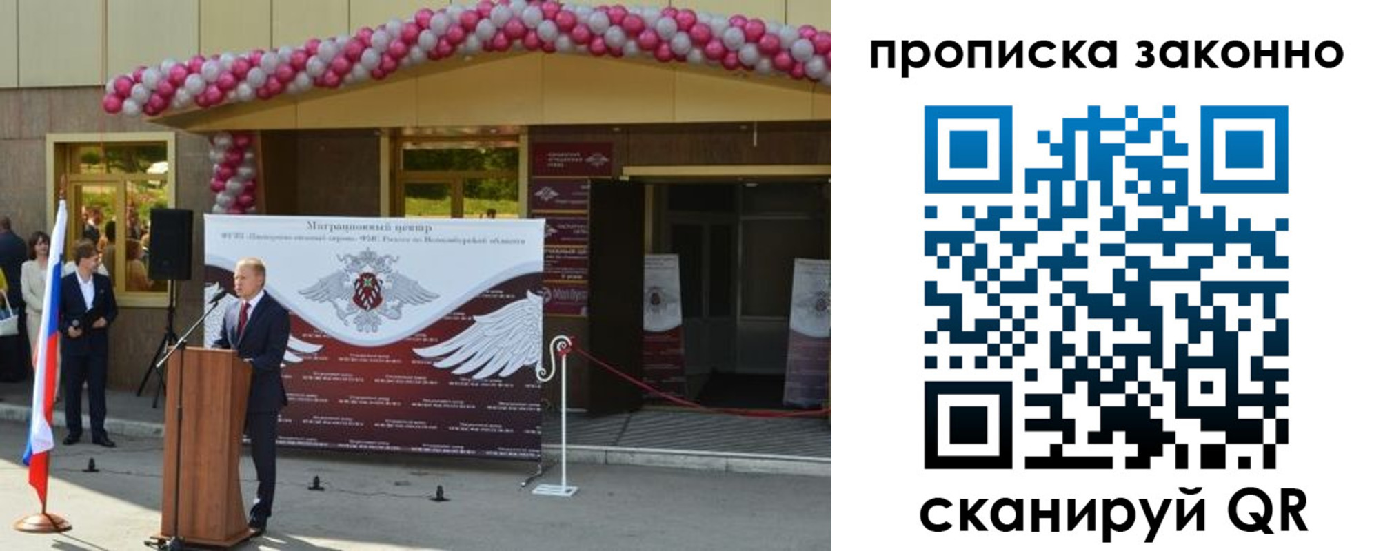 прописка в Муроме