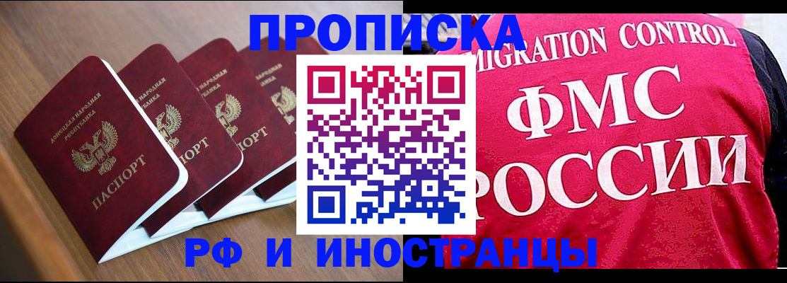 временная регистрация недорого в Муроме