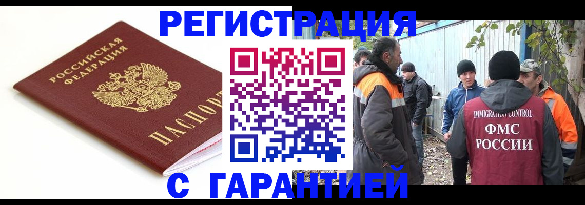 прописка в Муроме