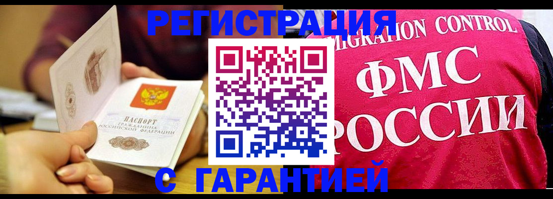 прописка в квартире в Муроме