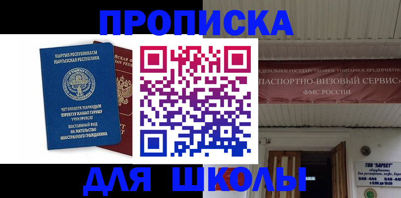 прописка для кредита в Муроме