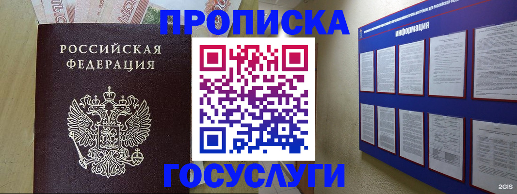 регистрация в Муроме