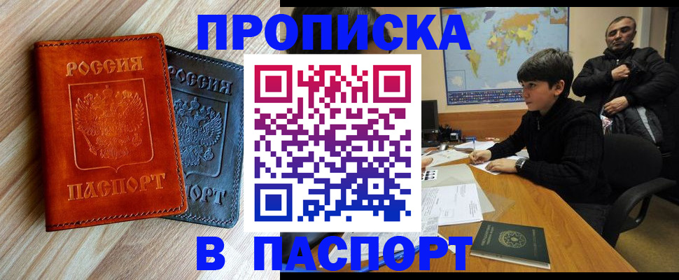 прописка для школы в Муроме